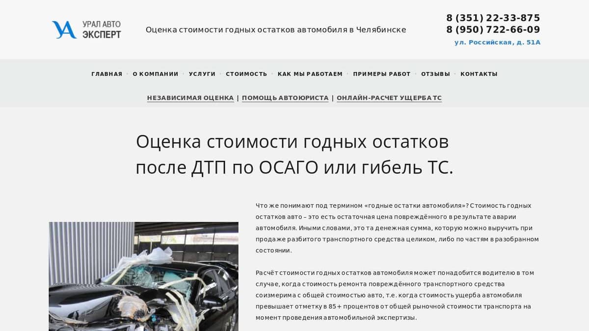 Стоимость осаго после аварии