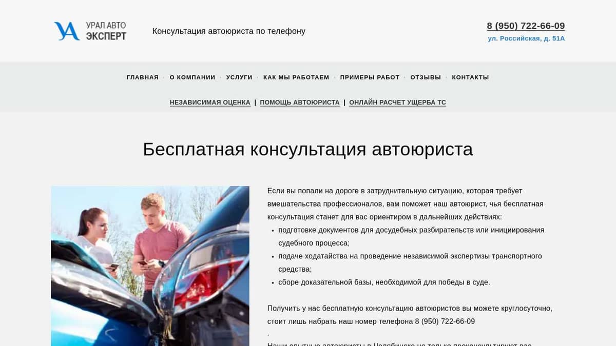 консультация автоюриста по телефону (93) фото