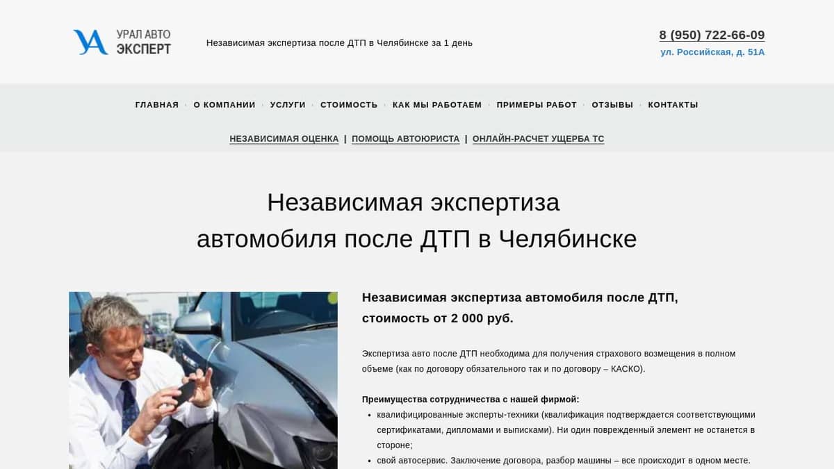 Независимая экспертиза автомобиля после дтп. Независимая экспертиза авто Великий Новгород. Независимая экспертиза автомобиля в Павлово. Независимая экспертиза автомобиля Гатчина. Автоэкспертиза Саров независимая.